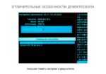 ВЕКТОР-СКАН - новый многофункциональный дефектоскоп — изображение 3