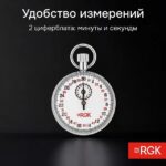 Секундомер механический RGK SWM-1A3 с поверкой — изображение 2
