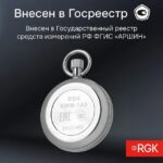 Секундомер механический RGK SWM-1A3 с поверкой — изображение 5