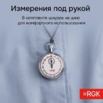 Секундомер механический RGK SWM-1A3 с поверкой — изображение 10