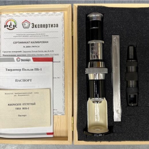 Твердомер Польди ПБ-1 «Союз»