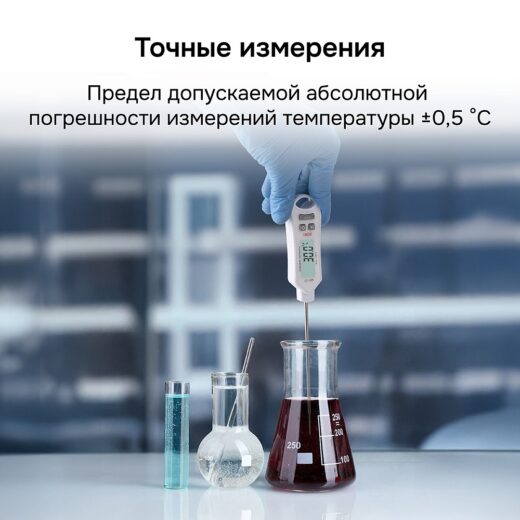 Контактный термометр RGK CT-106 с поверкой