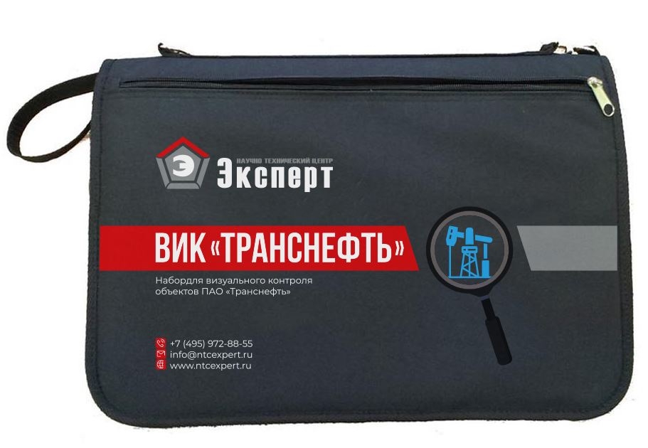 1770205972.9455 Комплект ВИК «Транснефть» — изображение 1