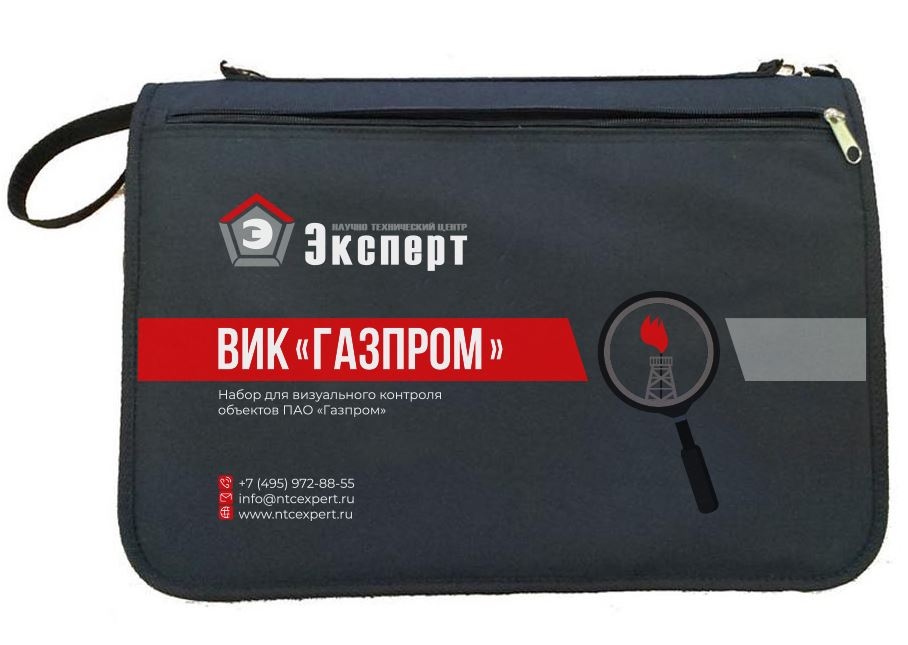1770206206.3345 Комплект ВИК «Газпром» — изображение 1
